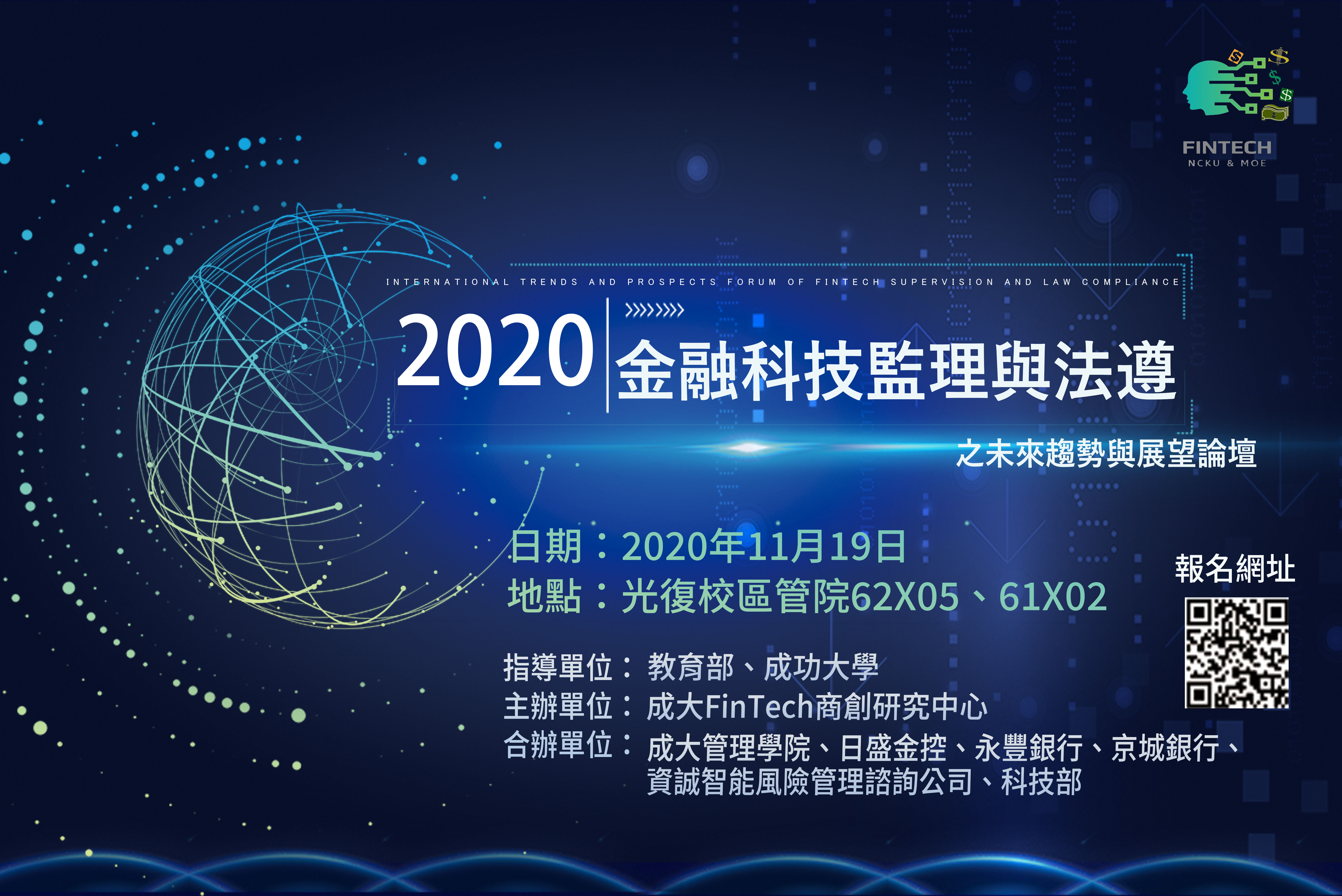 2020 forum
